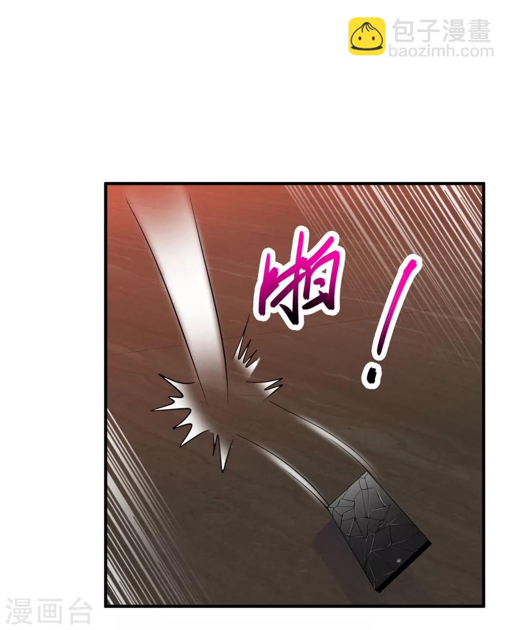 🍴绝品医圣 第67话 送你点东西作为回礼 第7页