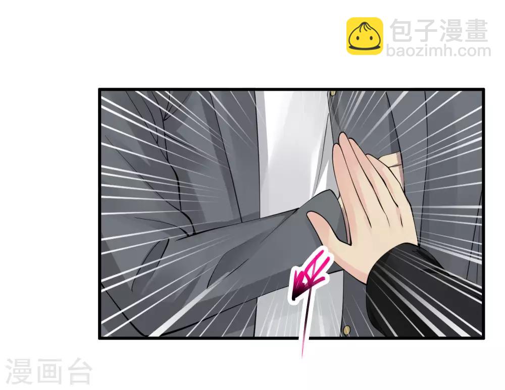🍴绝品医圣 第69话 你到底要把我怎么样？ 第13页