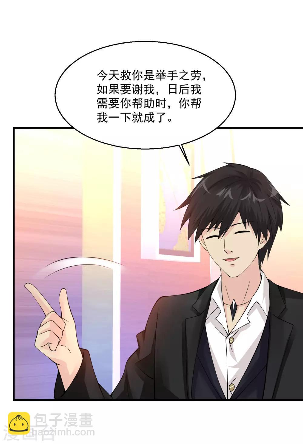 🍴绝品医圣 第69话 你到底要把我怎么样？ 第14页