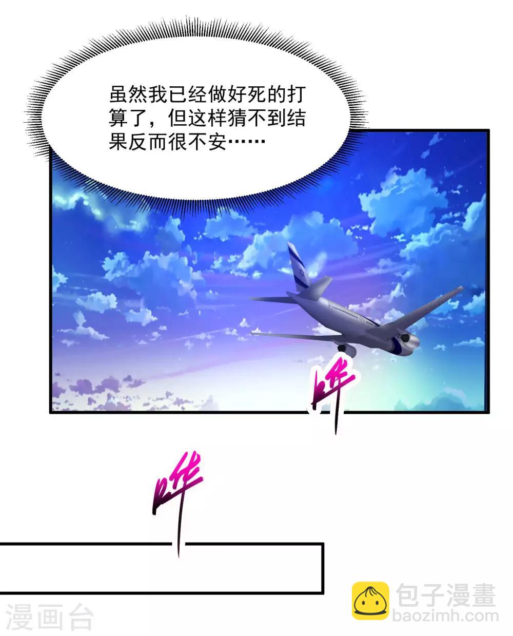 🍴绝品医圣 第69话 你到底要把我怎么样？ 第18页