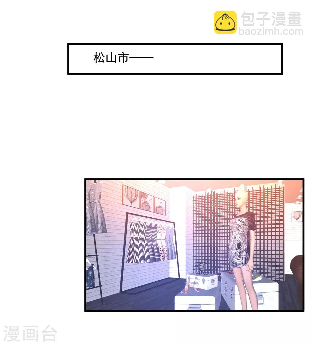 🍴绝品医圣 第69话 你到底要把我怎么样？ 第19页