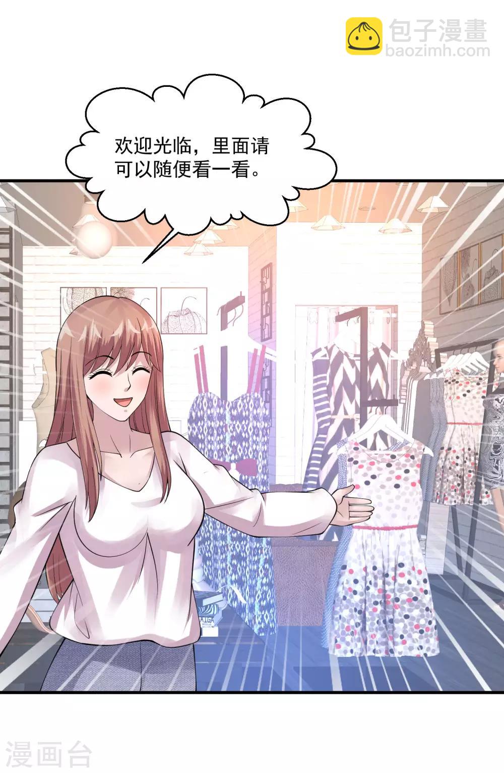 🍴绝品医圣 第69话 你到底要把我怎么样？ 第20页