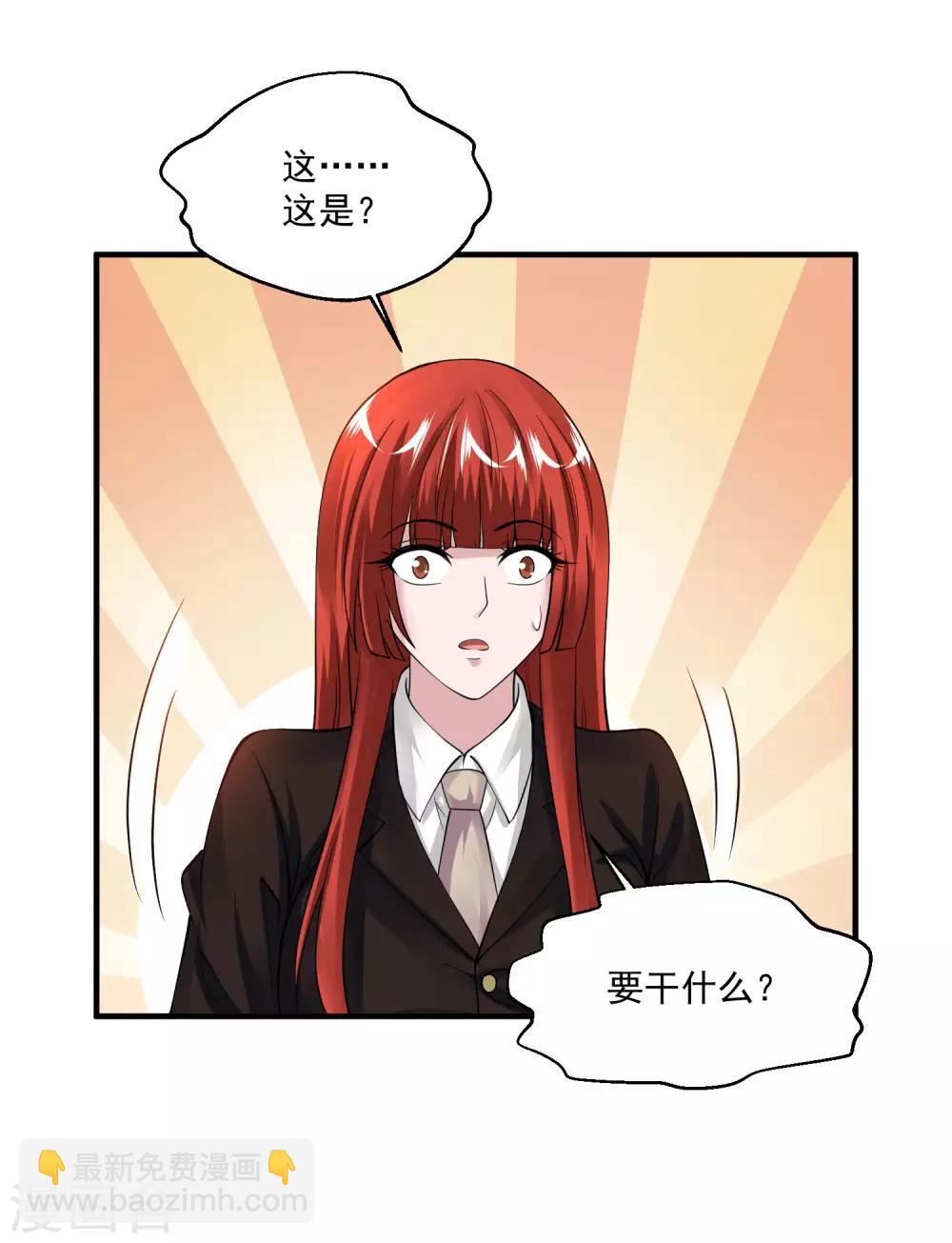 🍴绝品医圣 第69话 你到底要把我怎么样？ 第21页