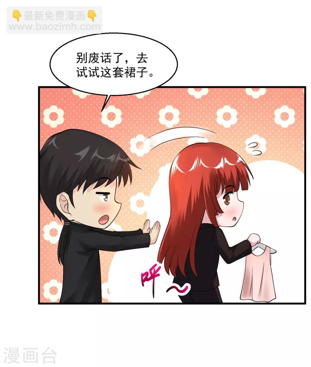 🍴绝品医圣 第69话 你到底要把我怎么样？ 第24页