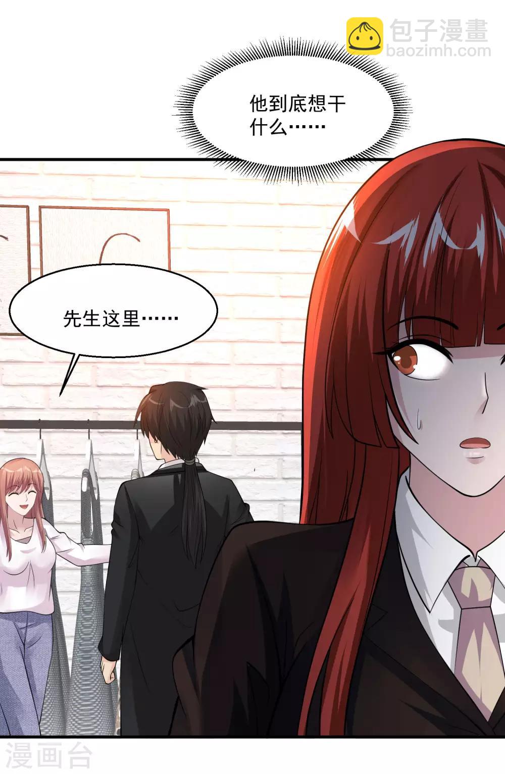 🍴绝品医圣 第69话 你到底要把我怎么样？ 第25页