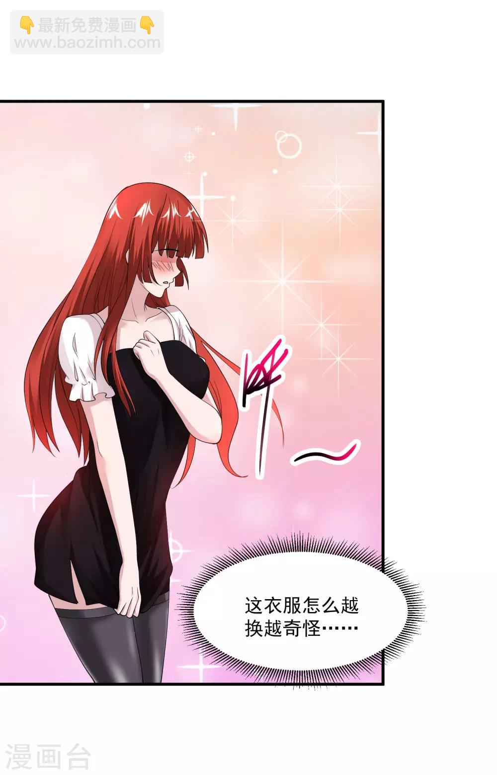 🍴绝品医圣 第69话 你到底要把我怎么样？ 第33页