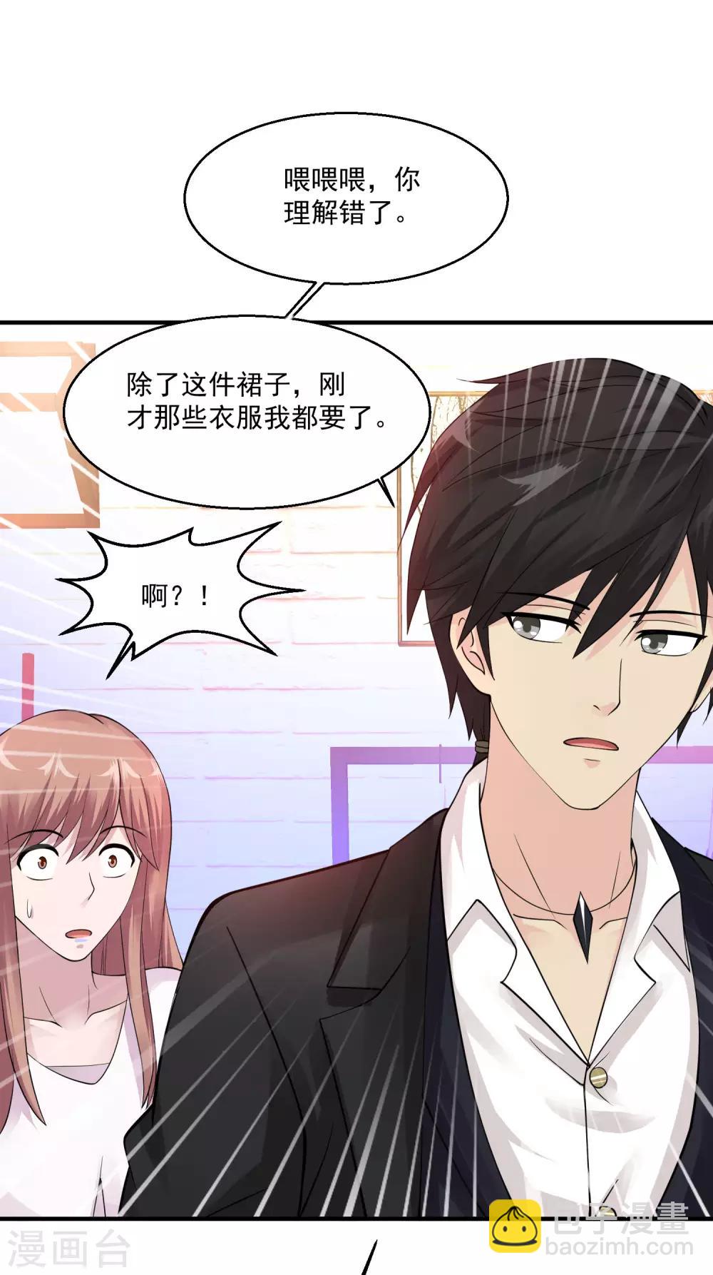 🍴绝品医圣 第69话 你到底要把我怎么样？ 第35页