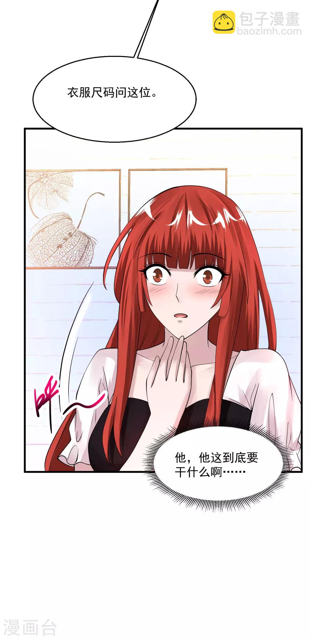 🍴绝品医圣 第69话 你到底要把我怎么样？ 第36页