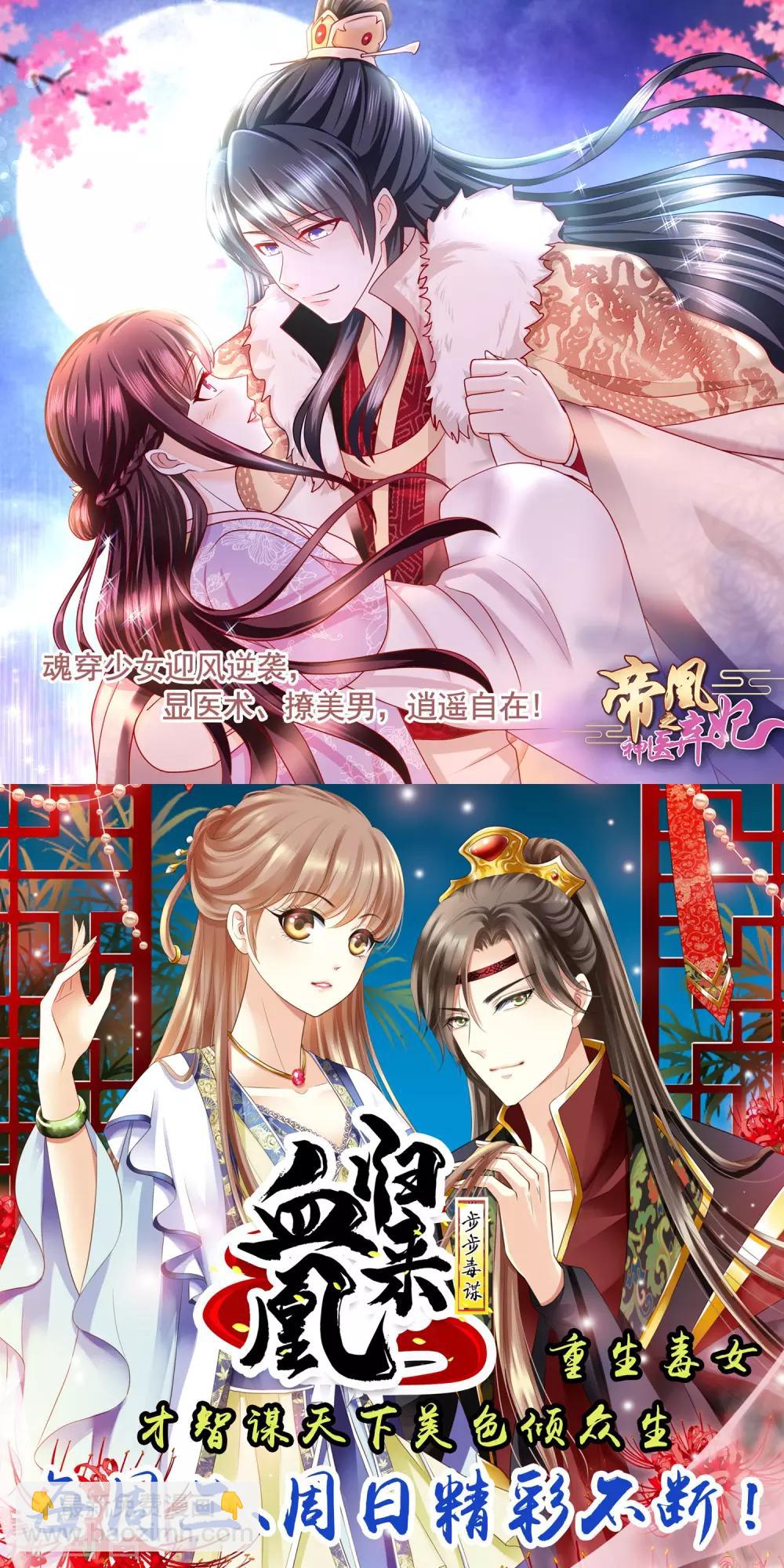 🍴绝品医圣 第69话 你到底要把我怎么样？ 第38页
