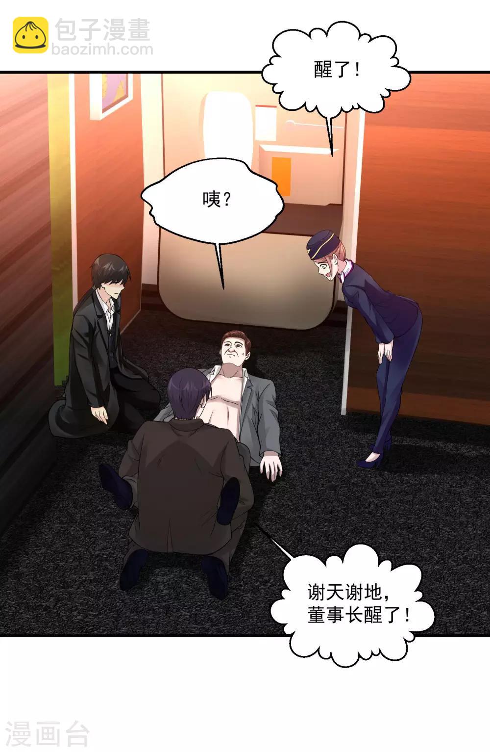 🍴绝品医圣 第69话 你到底要把我怎么样？ 第8页