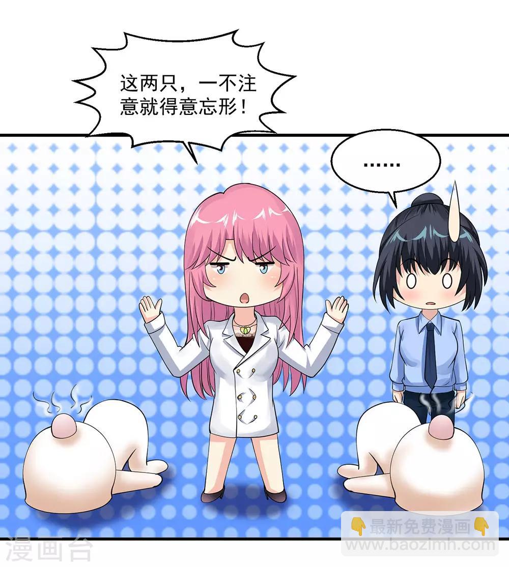 🍴绝品医圣 第71话 真是有缘 第10页