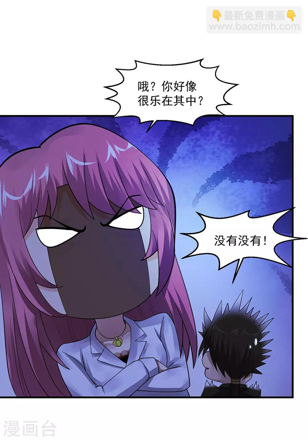 🍴绝品医圣 第71话 真是有缘 第12页