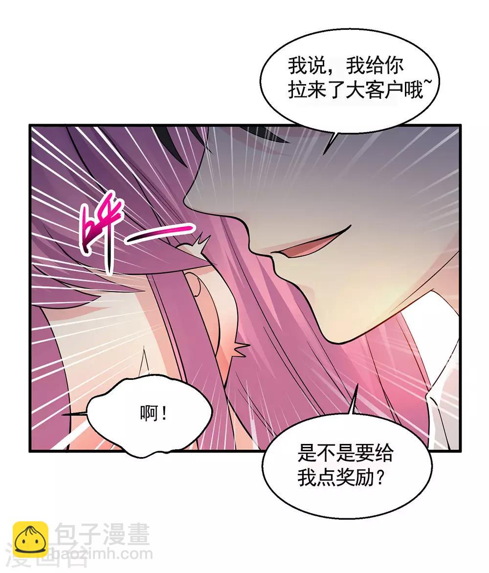 🍴绝品医圣 第71话 真是有缘 第15页