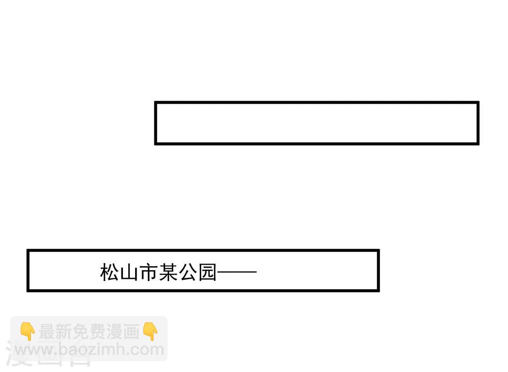 🍴绝品医圣 第71话 真是有缘 第2页