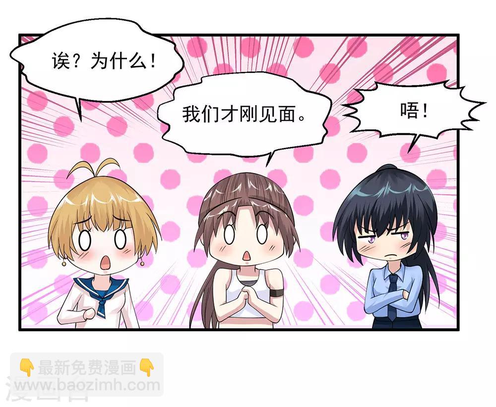 🍴绝品医圣 第71话 真是有缘 第21页
