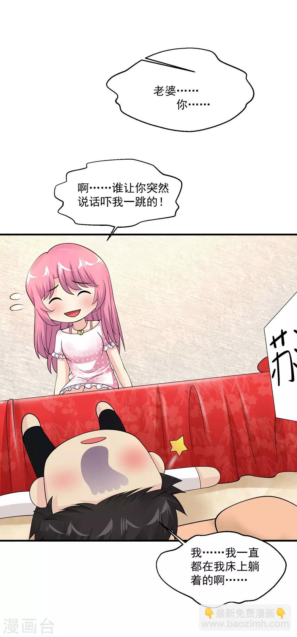 🍴绝品医圣 第73话 阶段性胜利 第12页
