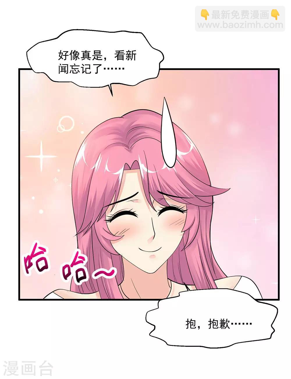 🍴绝品医圣 第73话 阶段性胜利 第13页