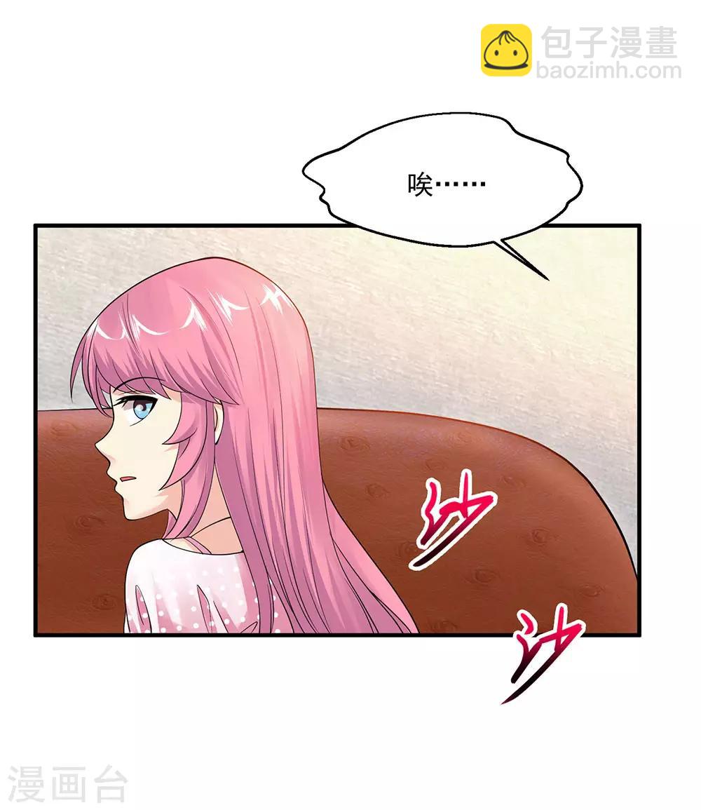 🍴绝品医圣 第73话 阶段性胜利 第17页
