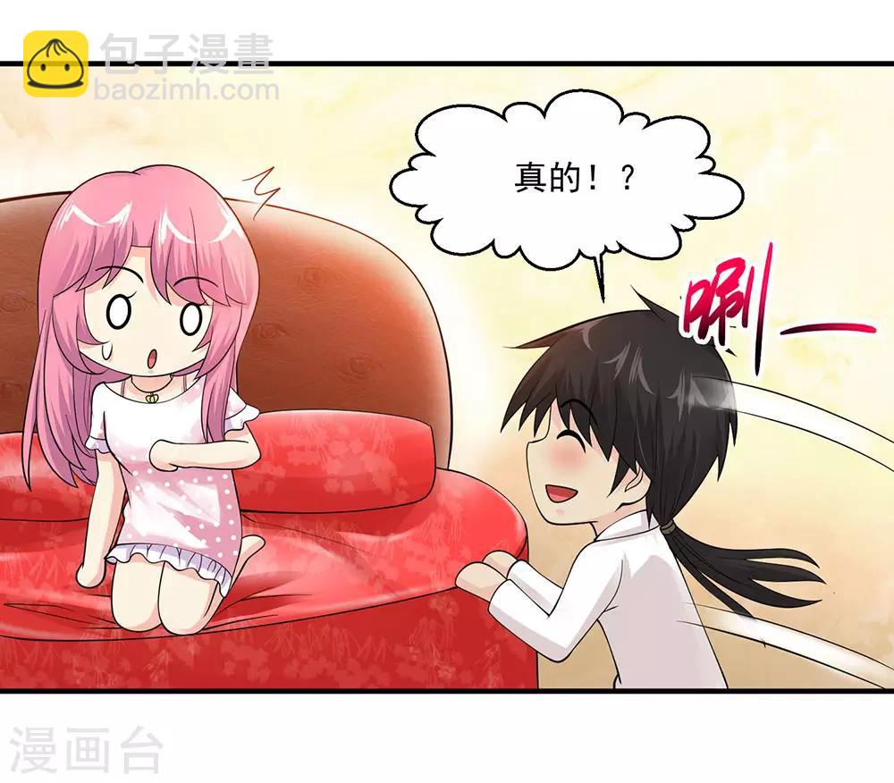 🍴绝品医圣 第73话 阶段性胜利 第20页