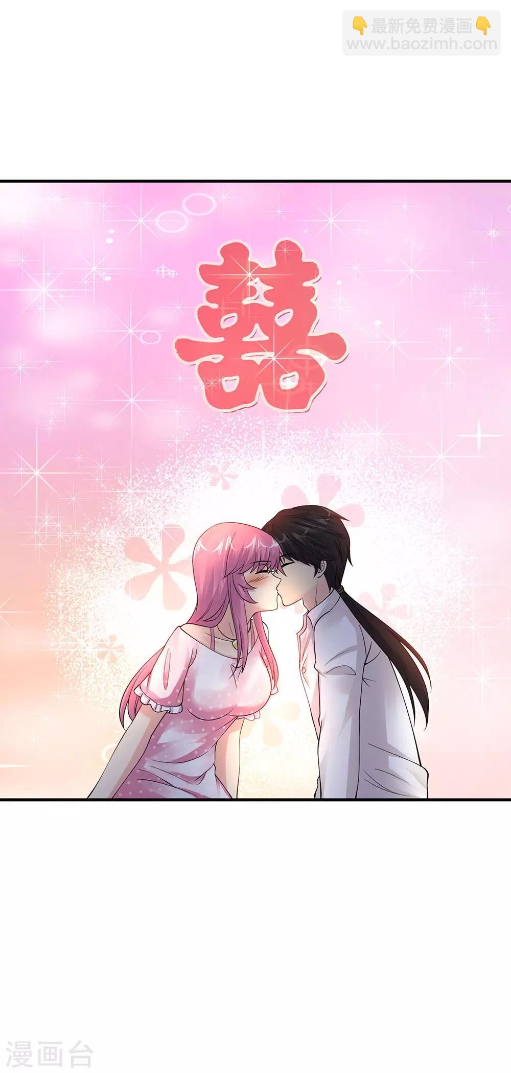 🍴绝品医圣 第73话 阶段性胜利 第29页