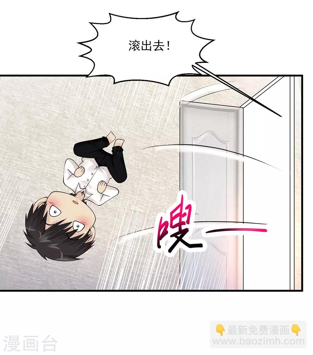 🍴绝品医圣 第73话 阶段性胜利 第34页