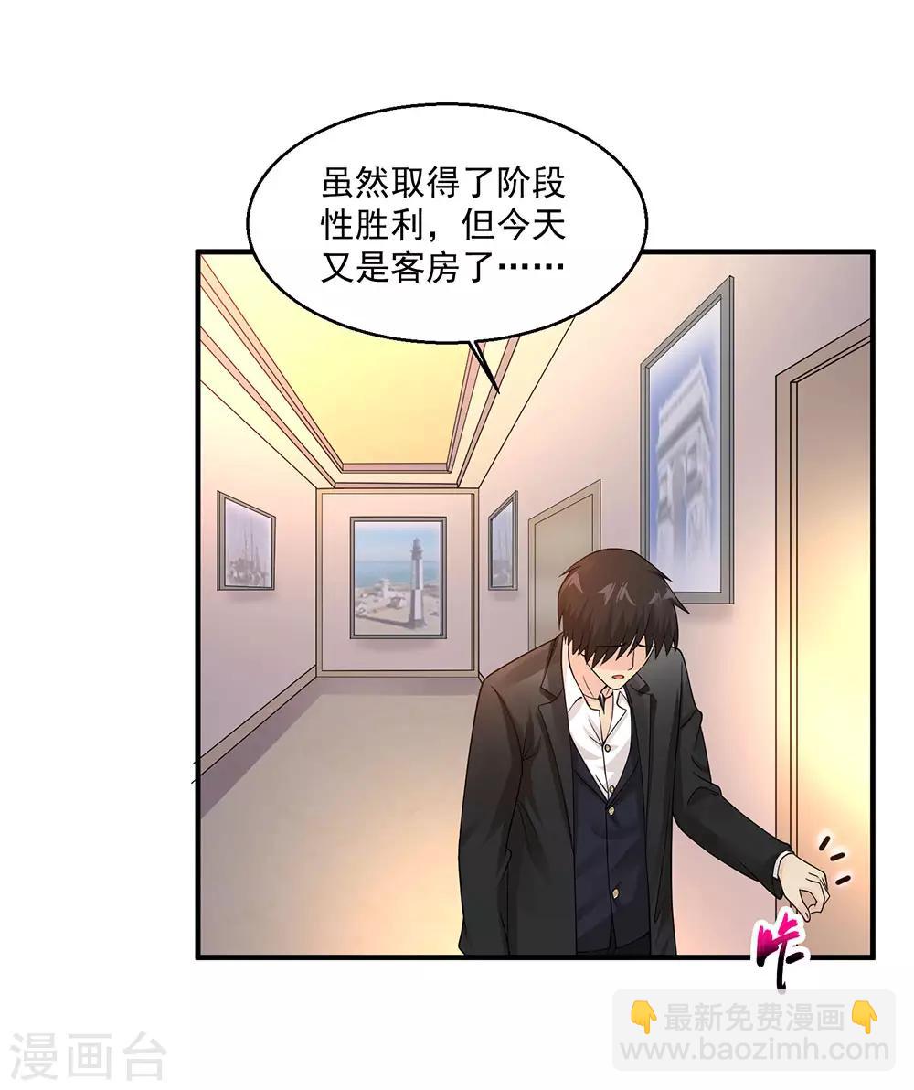 🍴绝品医圣 第73话 阶段性胜利 第36页