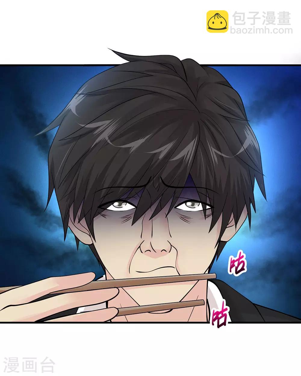 🍴绝品医圣 第73话 阶段性胜利 第38页