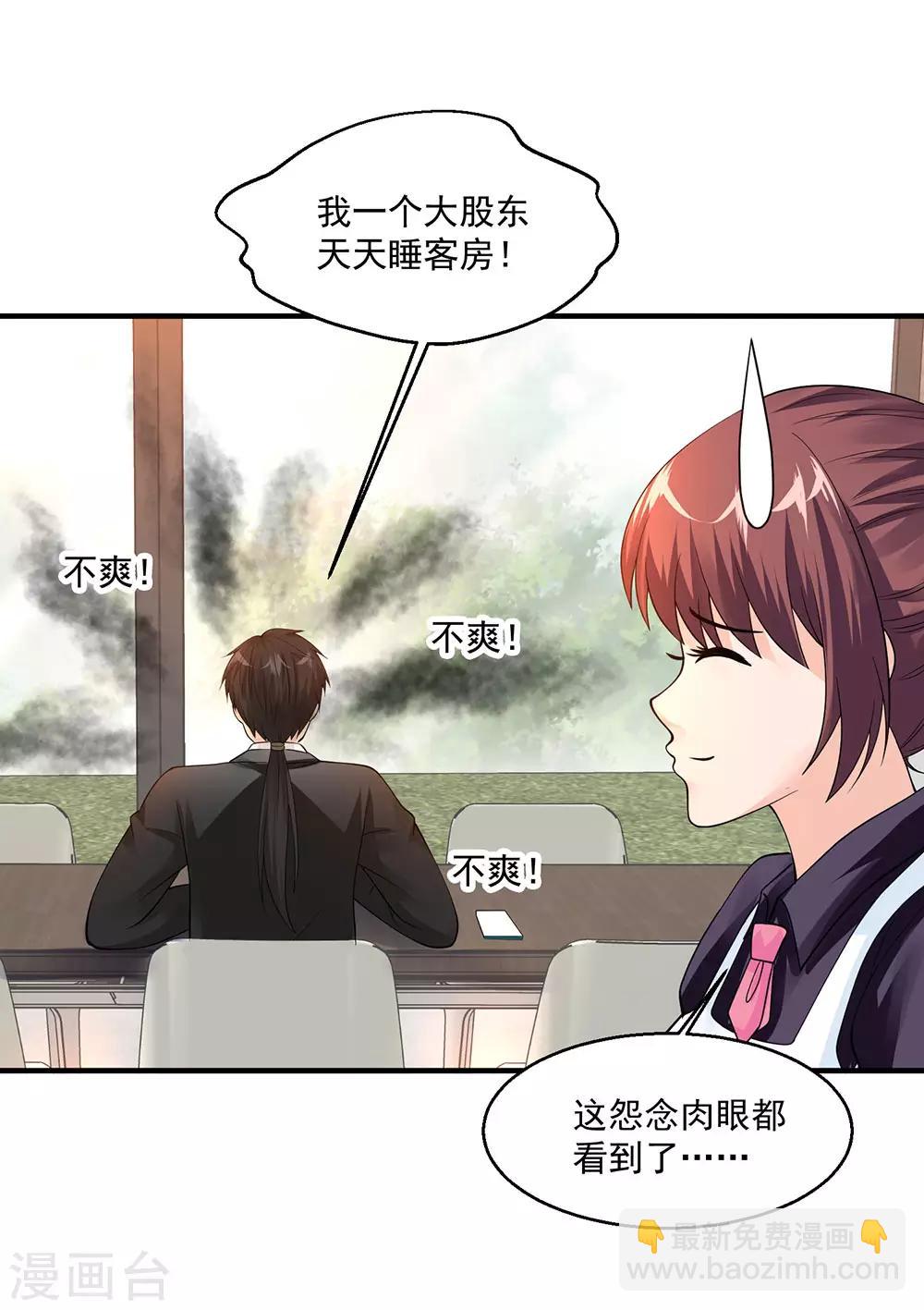 🍴绝品医圣 第73话 阶段性胜利 第39页
