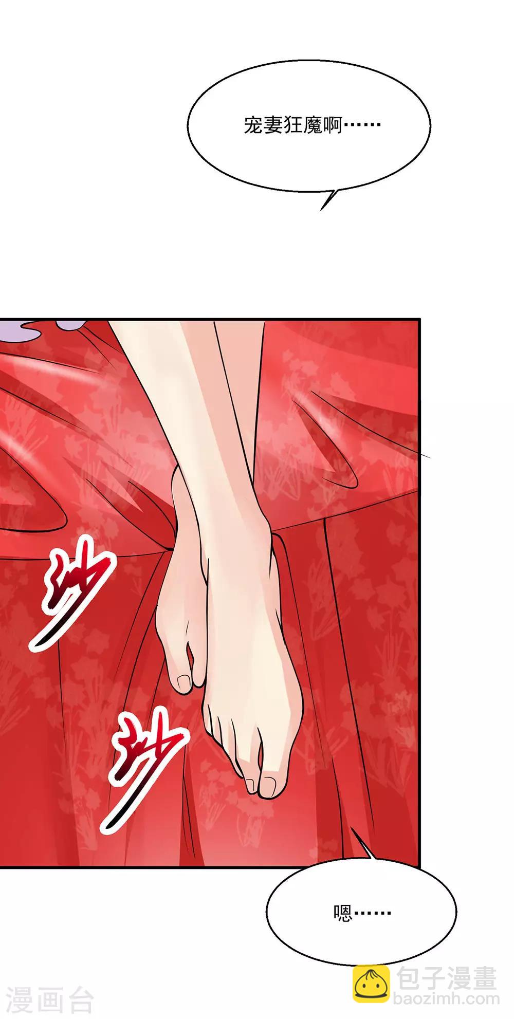 🍴绝品医圣 第73话 阶段性胜利 第6页