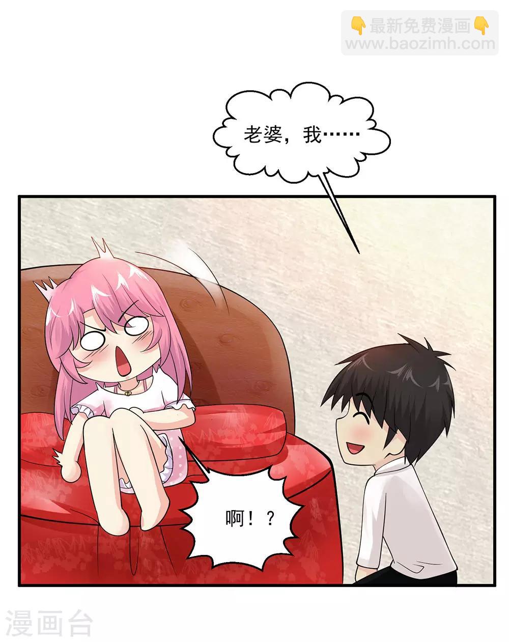 🍴绝品医圣 第73话 阶段性胜利 第9页