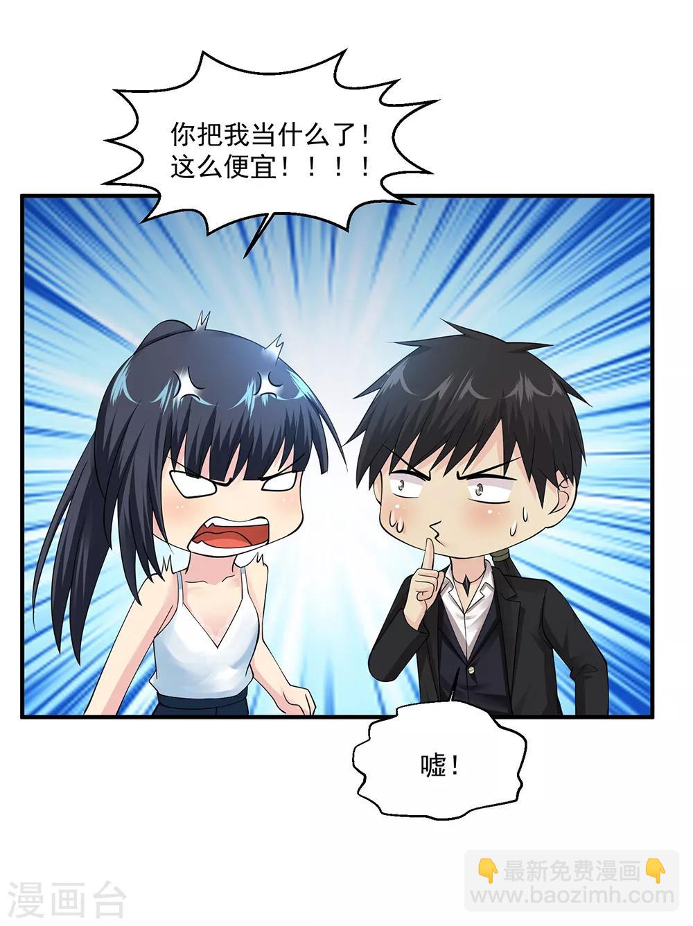 🍴绝品医圣 第75话 暴力女警 第11页