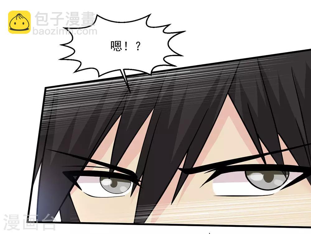 🍴绝品医圣 第75话 暴力女警 第14页