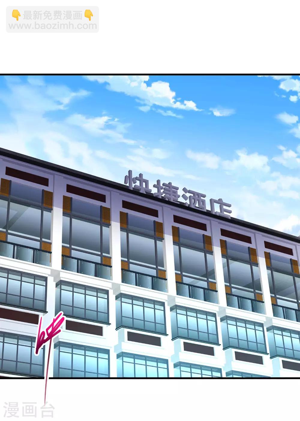 🍴绝品医圣 第75话 暴力女警 第2页