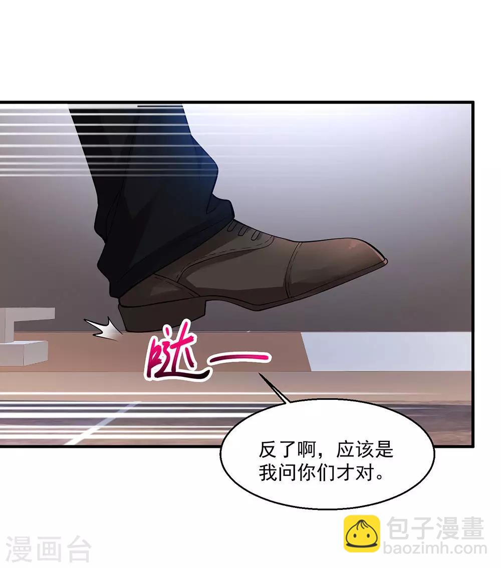 🍴绝品医圣 第75话 暴力女警 第20页