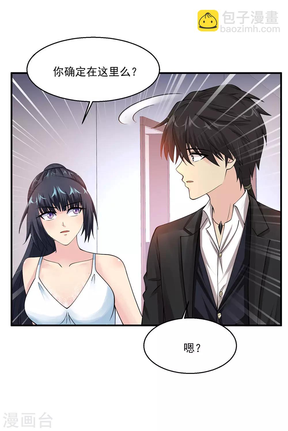 🍴绝品医圣 第75话 暴力女警 第5页