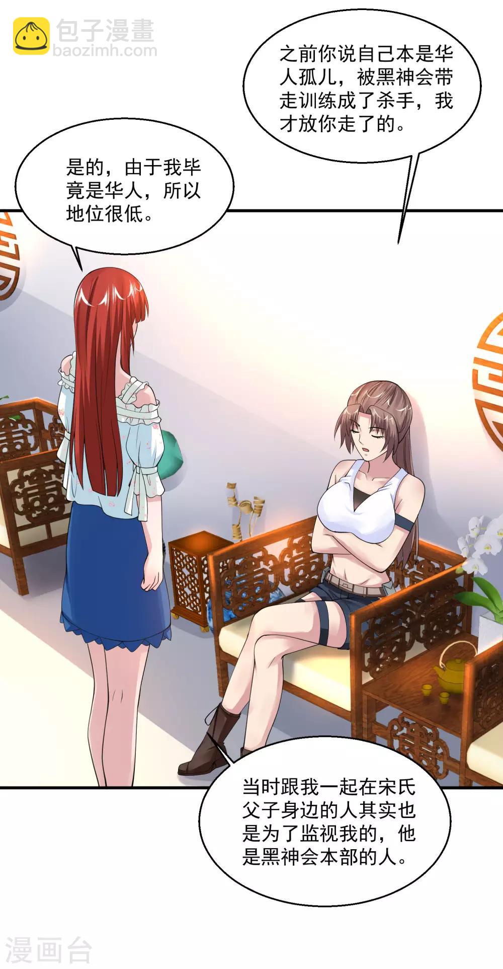 🍴绝品医圣 第77话 他是谁？ 第11页