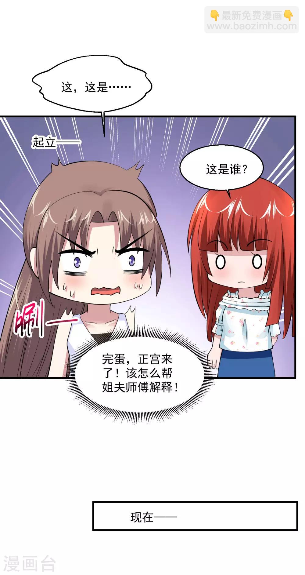 🍴绝品医圣 第77话 他是谁？ 第16页