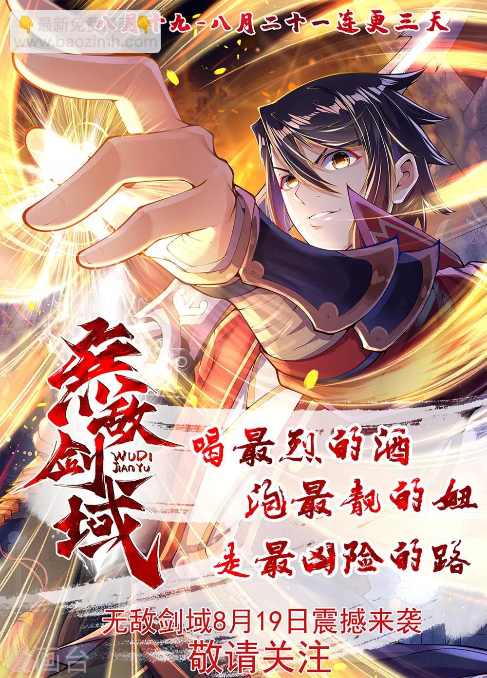 🍴绝品医圣 第77话 他是谁？ 第28页