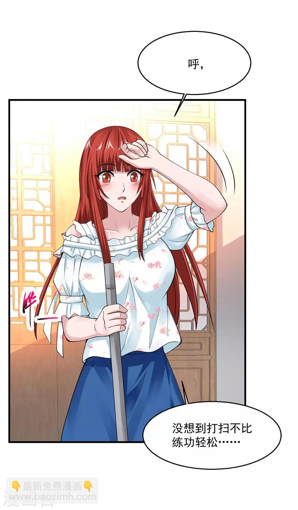 🍴绝品医圣 第77话 他是谁？ 第3页