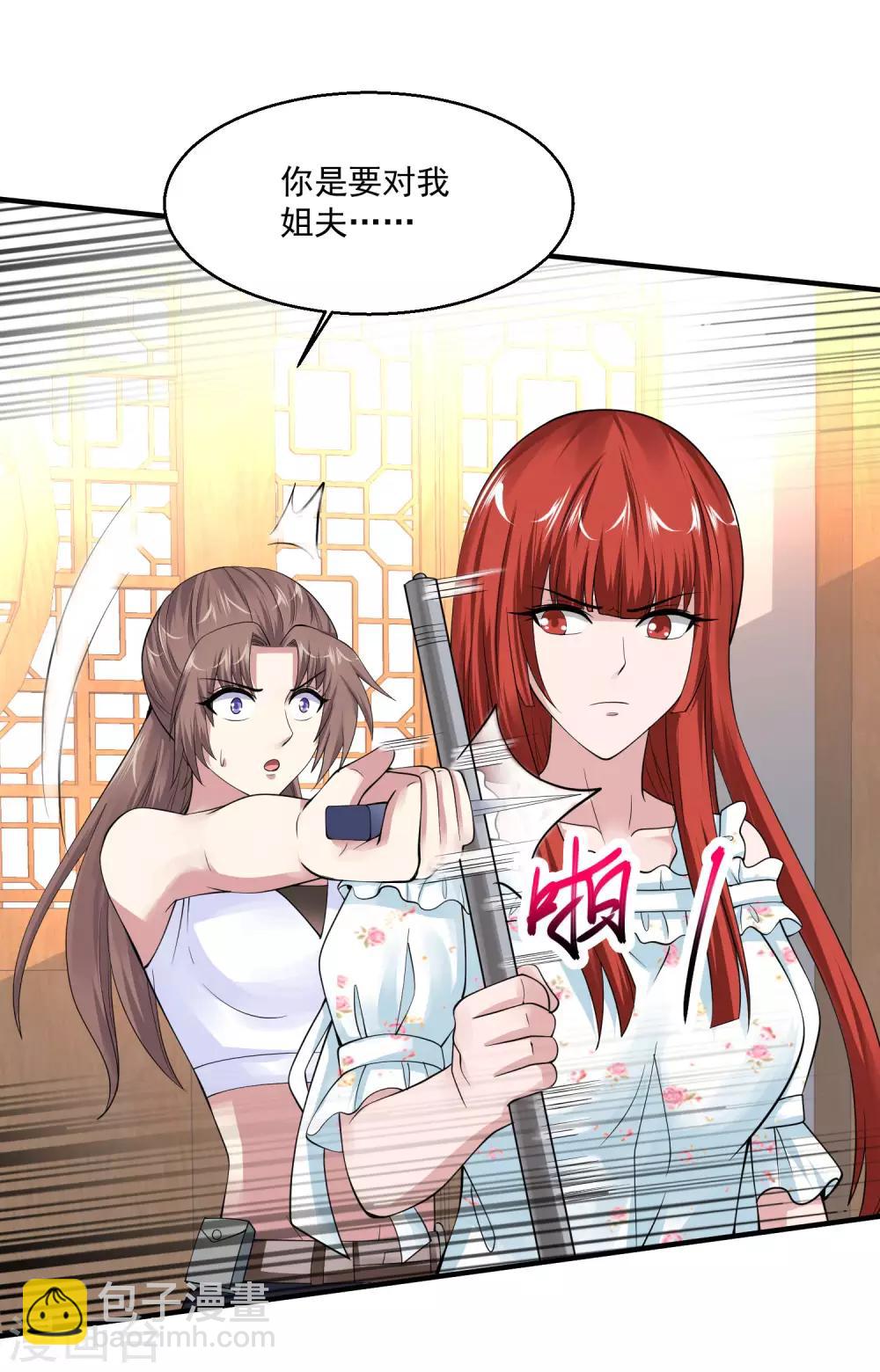 🍴绝品医圣 第77话 他是谁？ 第5页