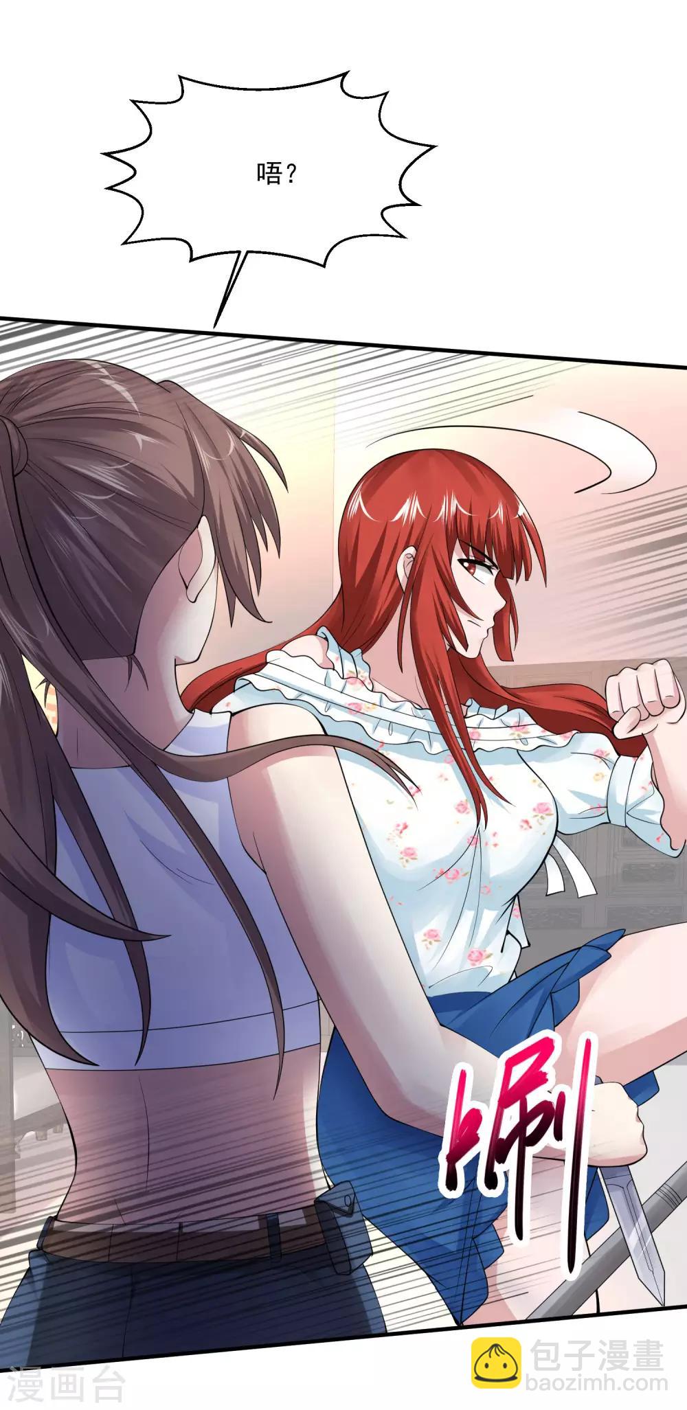 🍴绝品医圣 第77话 他是谁？ 第6页
