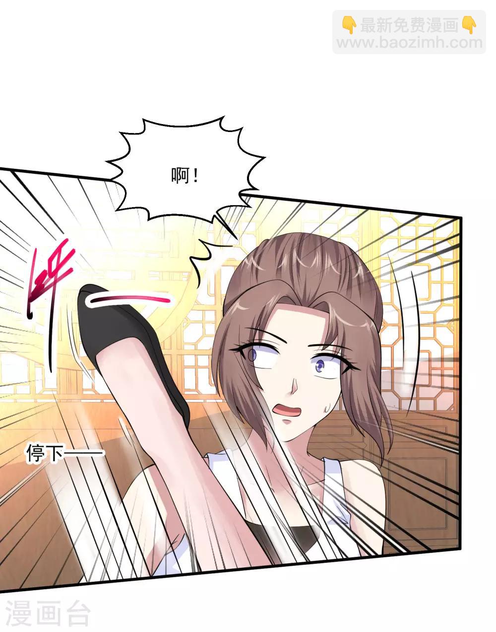 🍴绝品医圣 第77话 他是谁？ 第7页