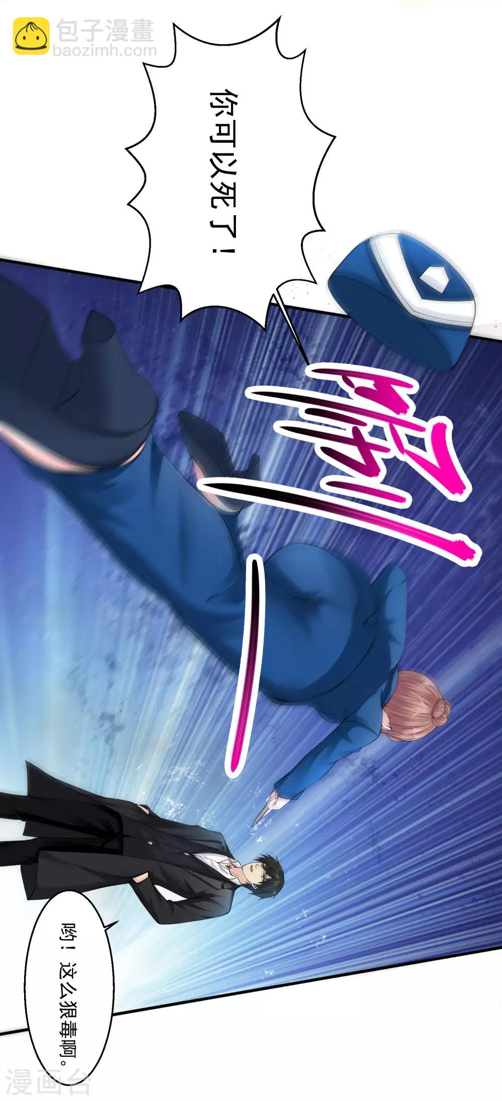 🍴绝品医圣 第79话 松下惠子 第10页