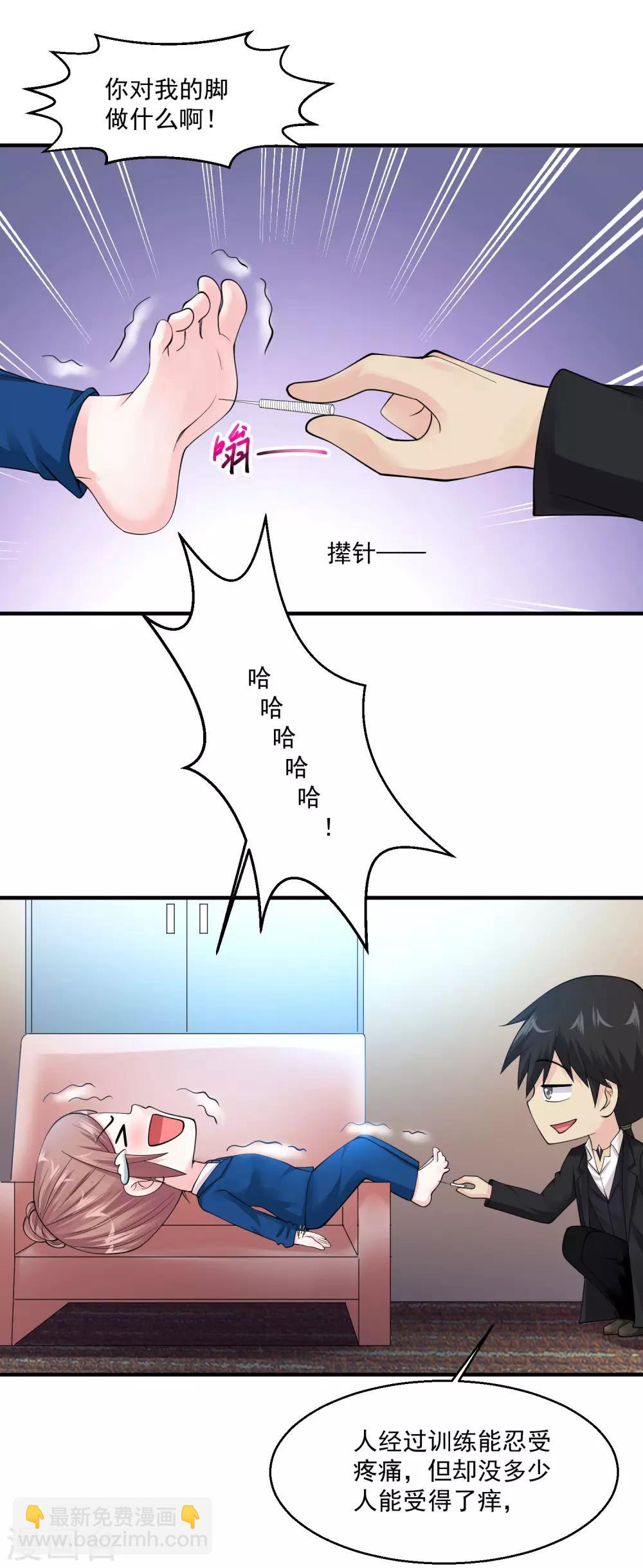 🍴绝品医圣 第79话 松下惠子 第22页