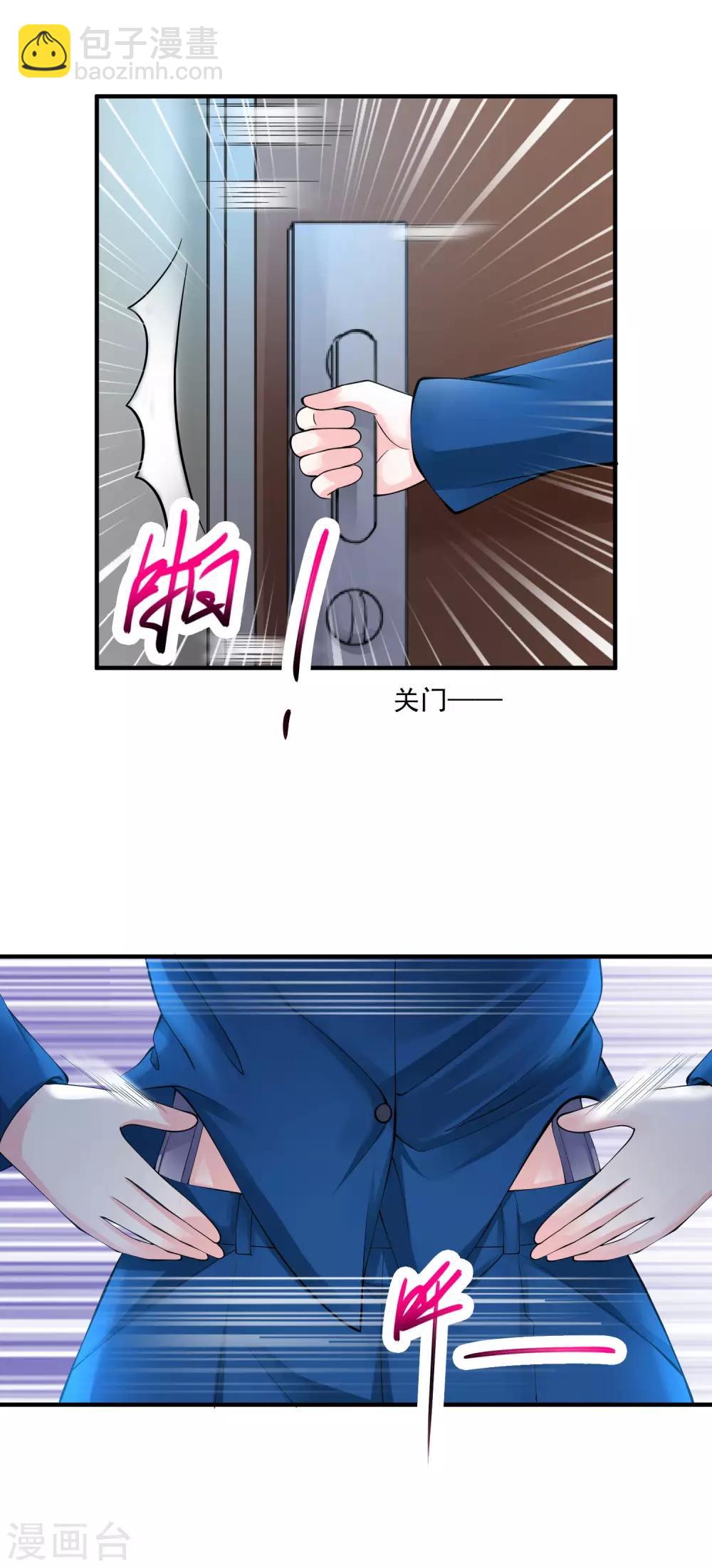 🍴绝品医圣 第79话 松下惠子 第5页