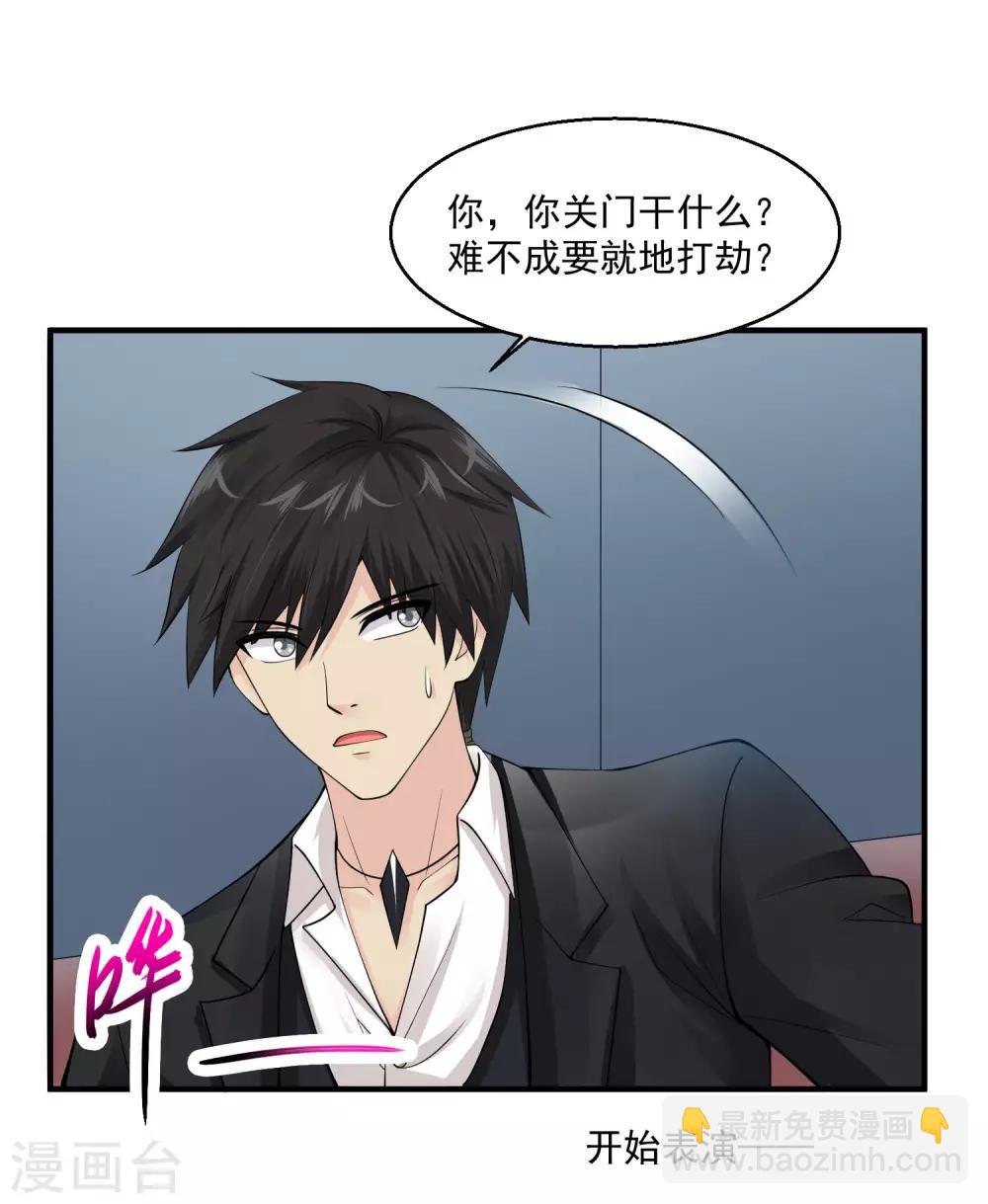 🍴绝品医圣 第79话 松下惠子 第8页