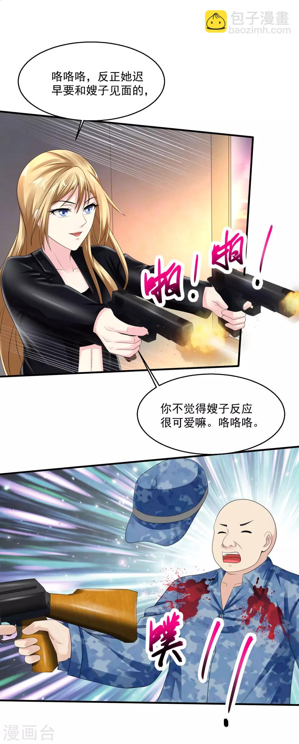 🍴绝品医圣 第81话 狐狸现身 第12页