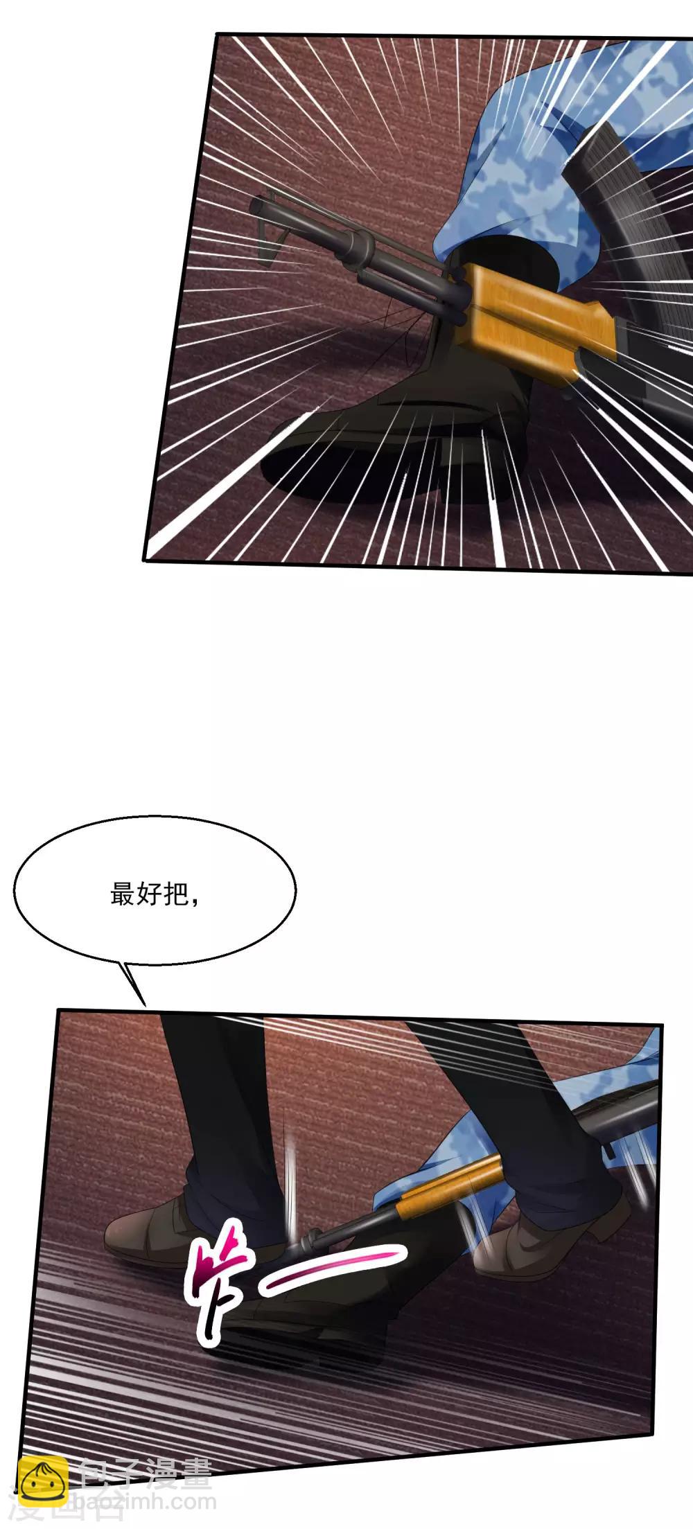 🍴绝品医圣 第81话 狐狸现身 第14页