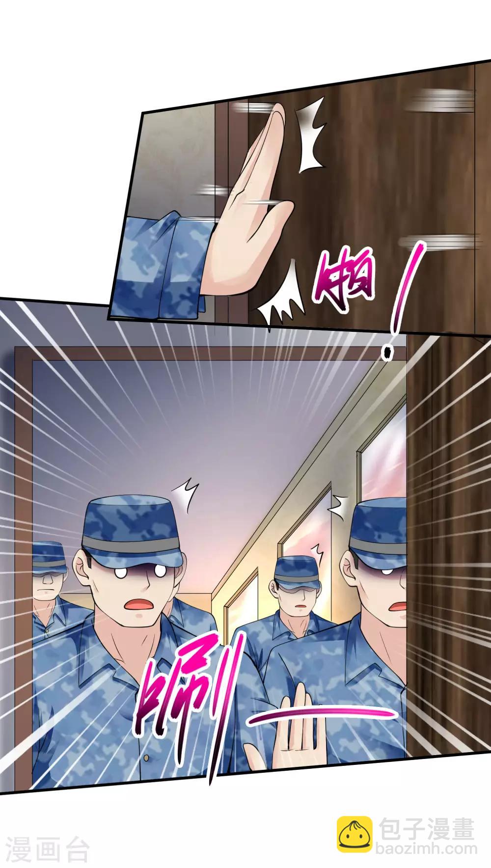 🍴绝品医圣 第81话 狐狸现身 第2页