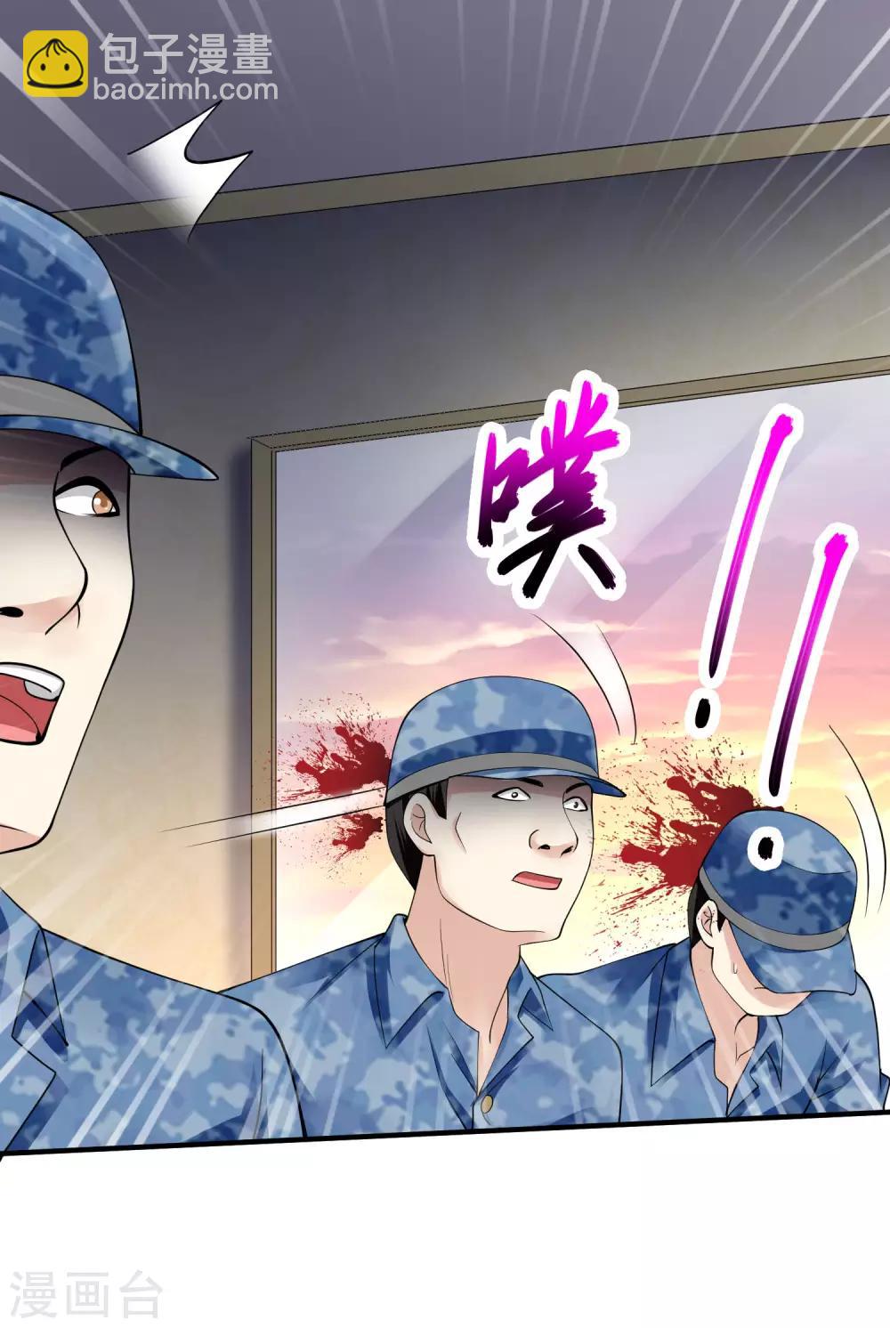 🍴绝品医圣 第81话 狐狸现身 第7页